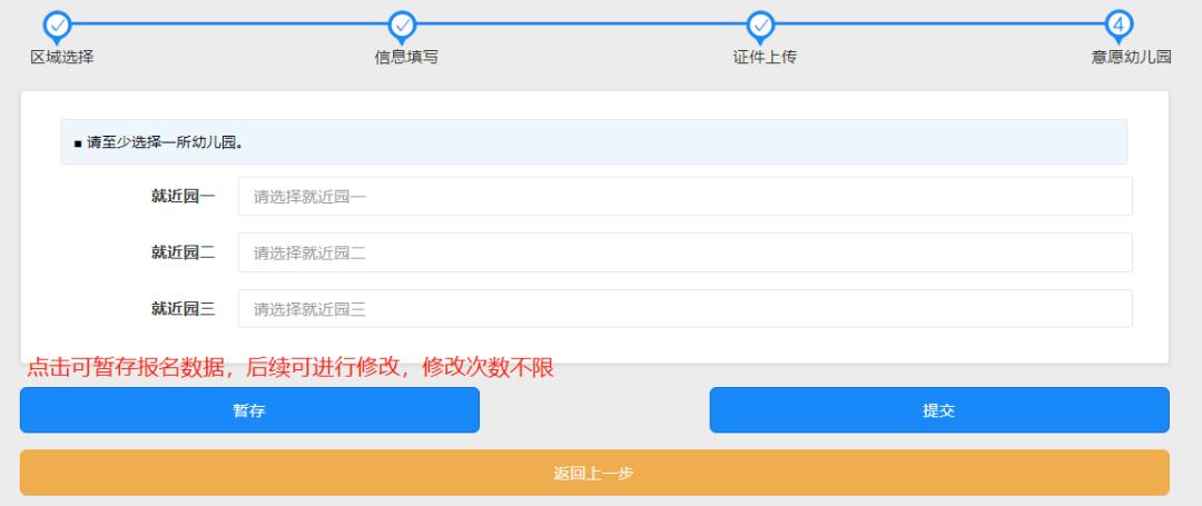 南京市幼儿园入园条件报名前须知,上海市适龄儿童入园松江报名细则