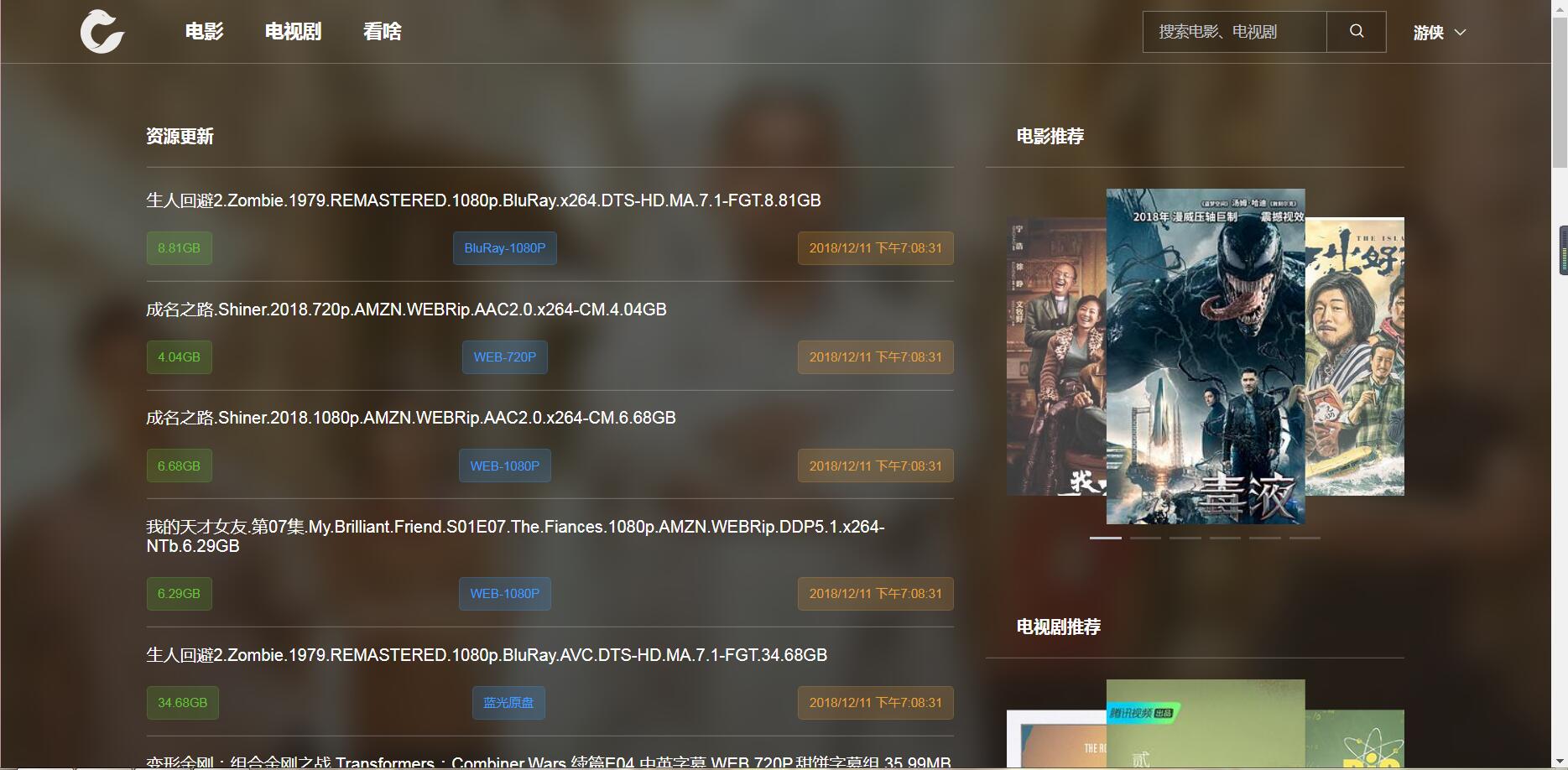 5个值得收藏的免费电影网,电影资源分享网站推荐
