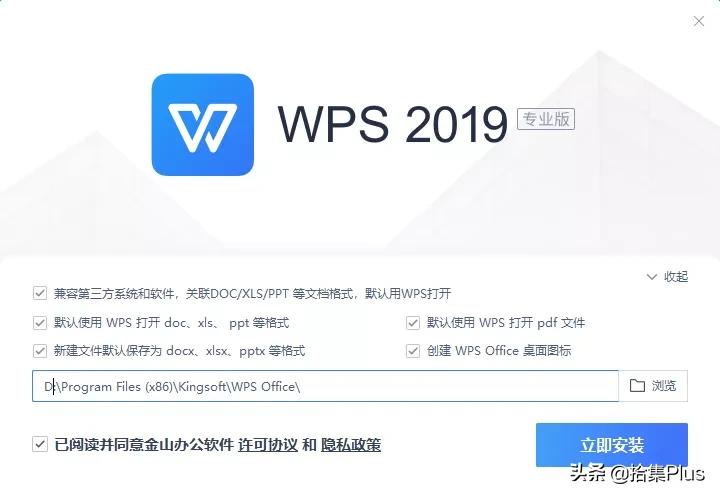 WPSOffice-知名的国产办公软件套件