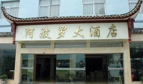 沈阳废弃的豪华酒店闹鬼事件,沈阳金门公园闹鬼事件