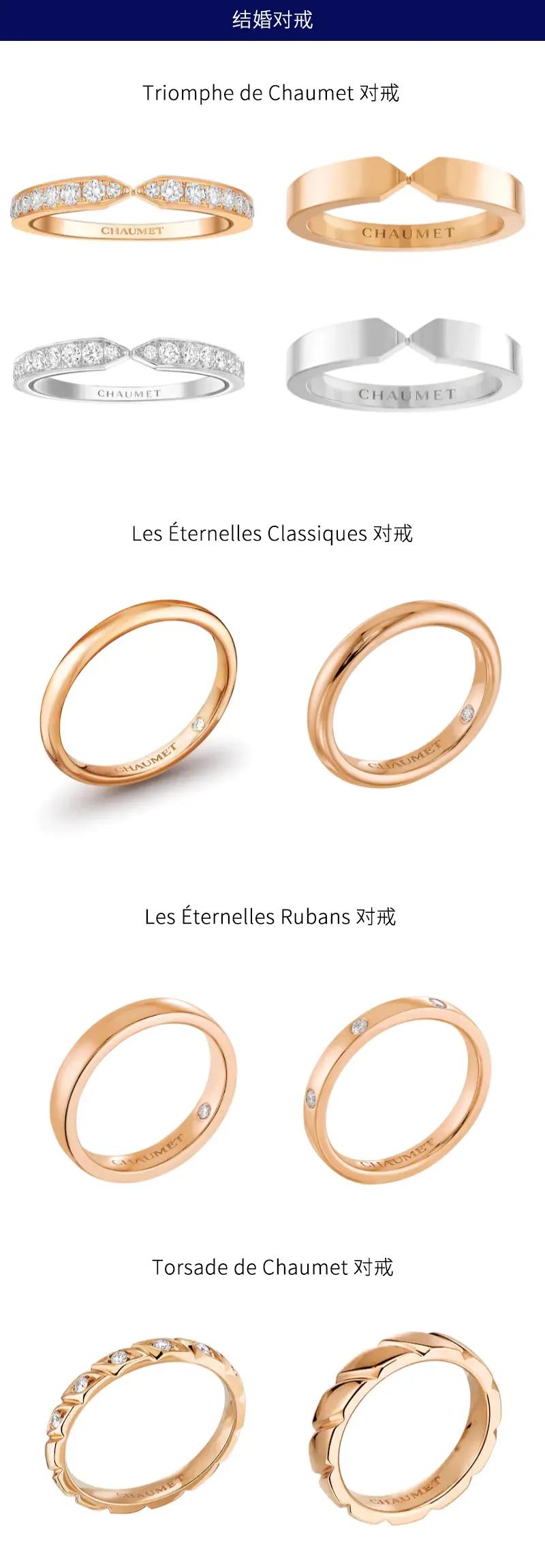 128对国际大牌对戒合集,结婚10周年纪念对戒推荐