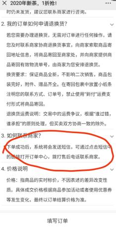 广点通的货到付款靠谱吗,广点通货到付款靠谱吗