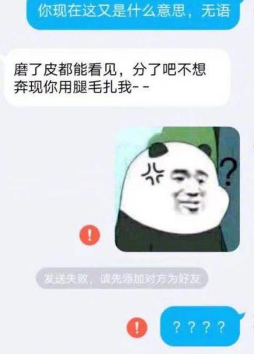 王大妈儿媳妇花了1W脱毛后才明白,千万不要轻易去脱毛