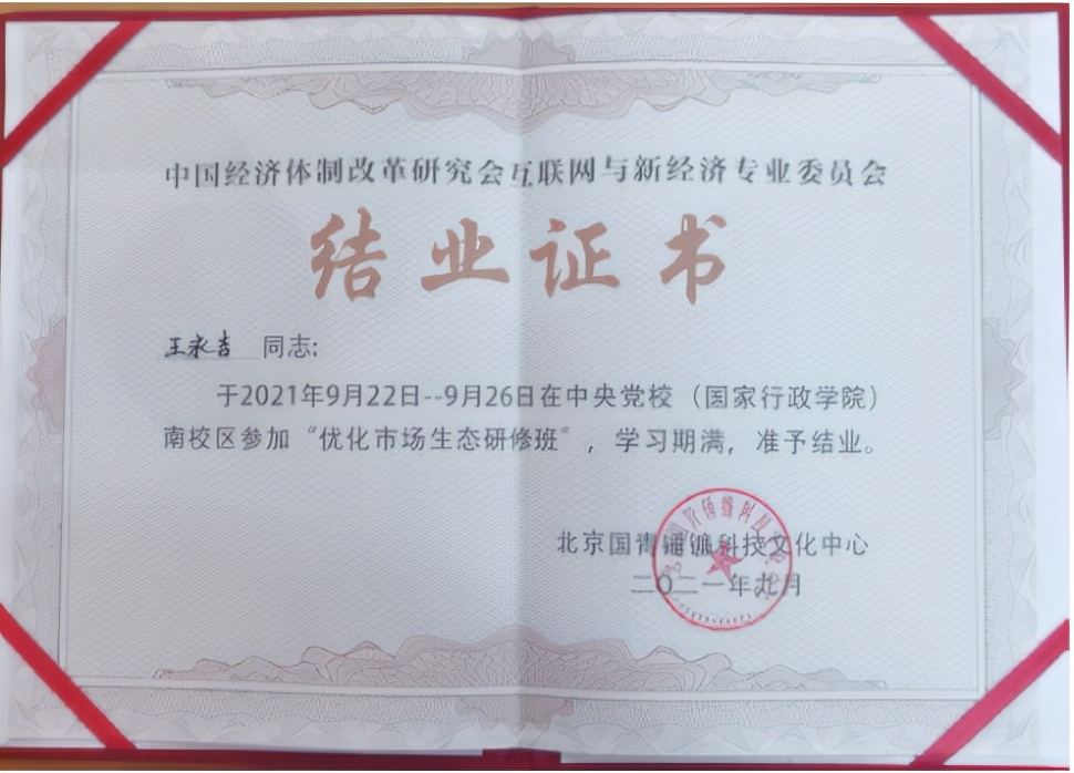 王永基校长,郯城大唐学府校长是谁