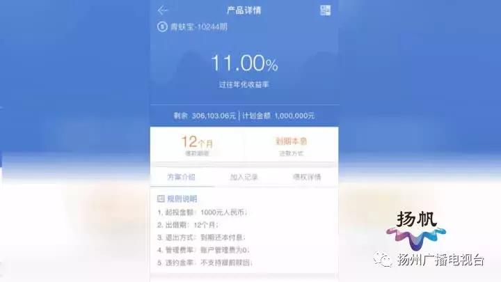 扬州又一家理财公司出状况!涉及几千万资金!