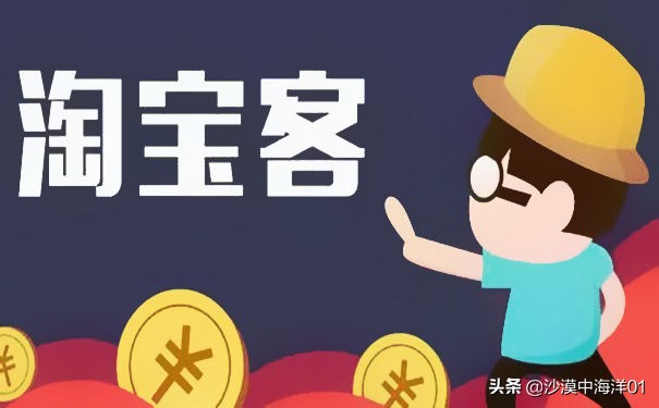 淘宝店铺如何利用淘宝客来做推广,卖家怎样做淘宝客推广教程