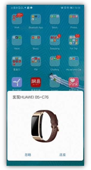 华为mate20怎么连接蓝牙,玩转mate20pro