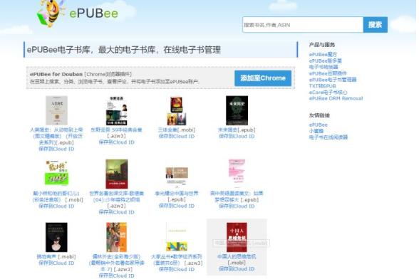 干货！几个珍藏多年的搜书网，免费看书，快快收藏