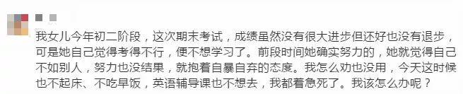 对学习自暴自弃的孩子有什么办法,孩子学习遇到困难自暴自弃怎么办