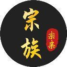 张氏家谱字辈大全和图片,全国各地张氏辈分表