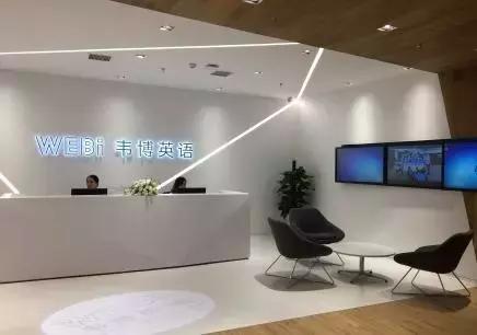 大*局骗**？韦博英语大面积关店，被质疑“套路贷”！学员：课停了，*款贷**却要继续还