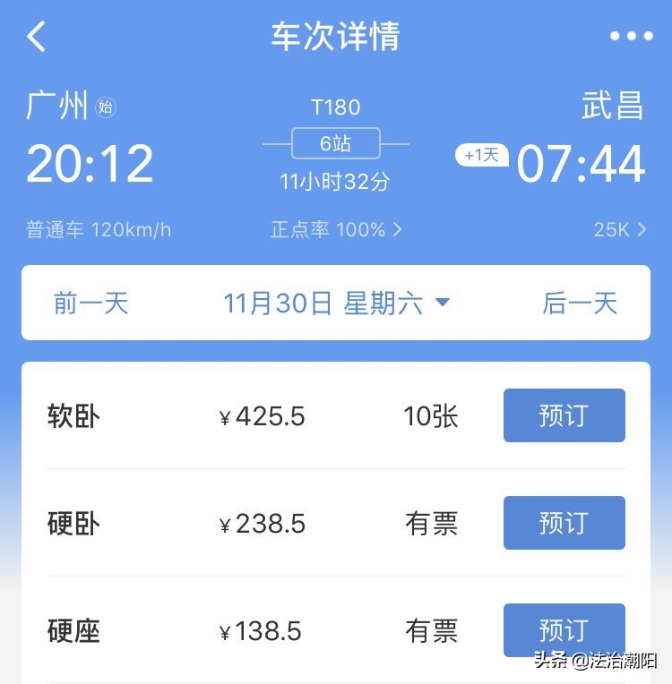 软卧为什么比飞机贵,软卧是不是比硬卧安静