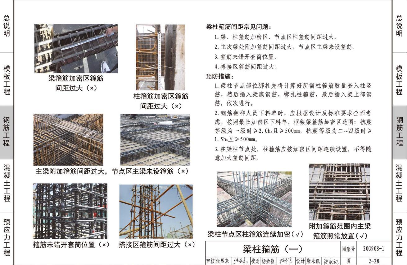 16g到20g三维图,平法图集下载