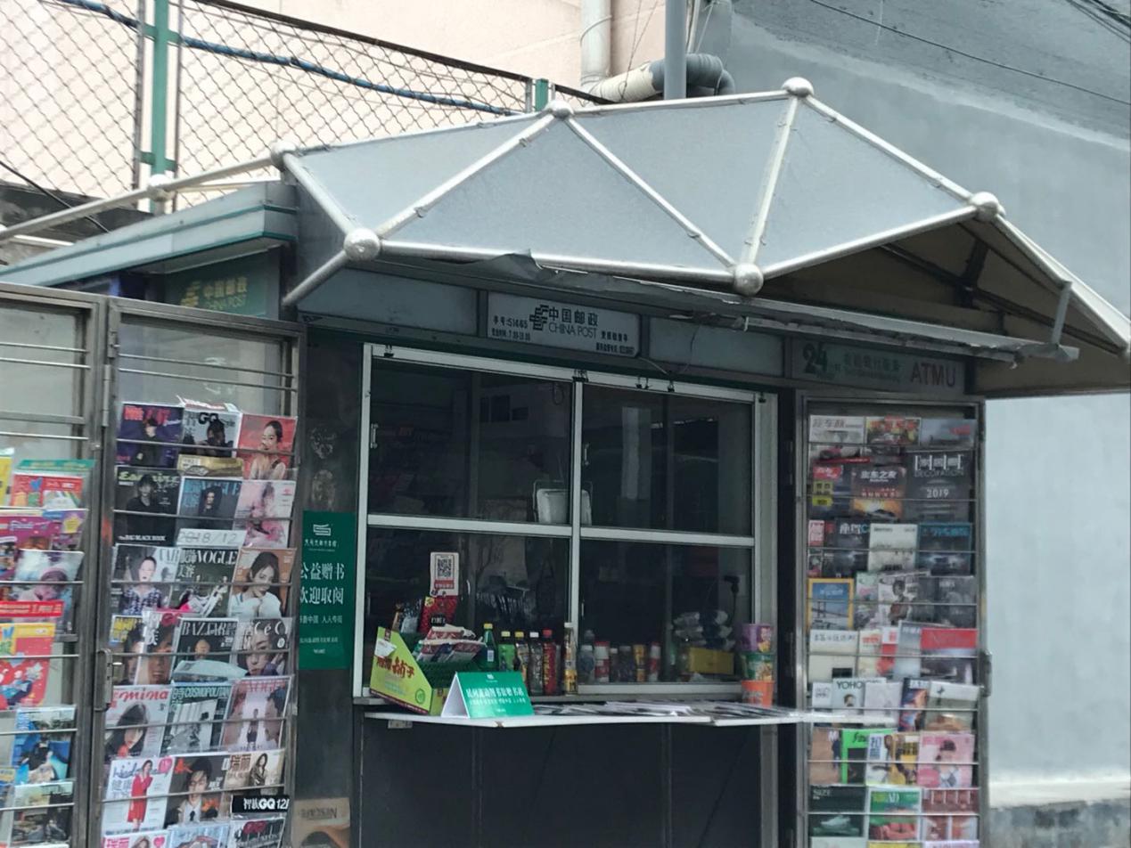 为了买到最后一期的北京晨报、法制晚报，我们逛了北京的报刊亭