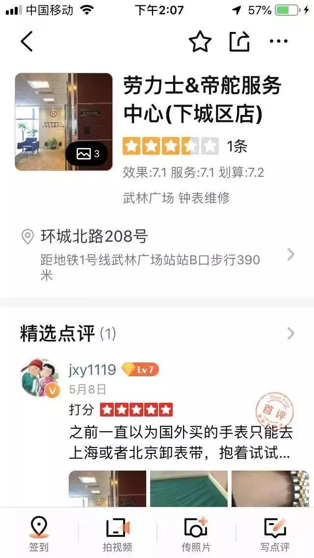 名表维修套路大揭秘,名表可随便维修吗