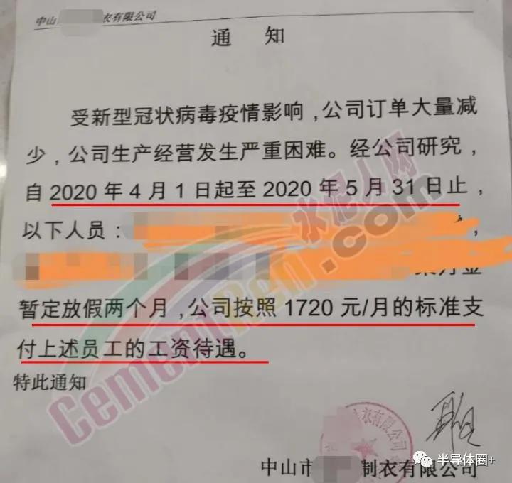 工厂停工放假最新通知,公司停工停产通知员工放假