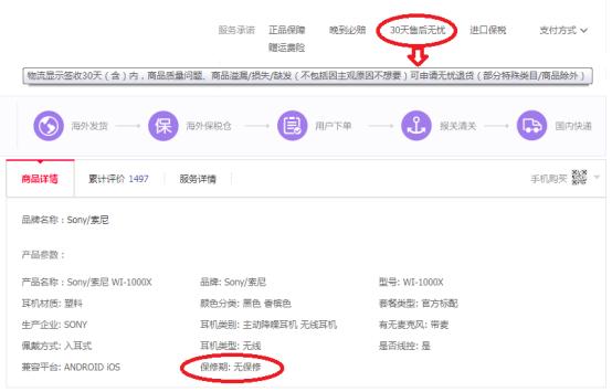 跨境电商保修问题有哪些,保修骗局