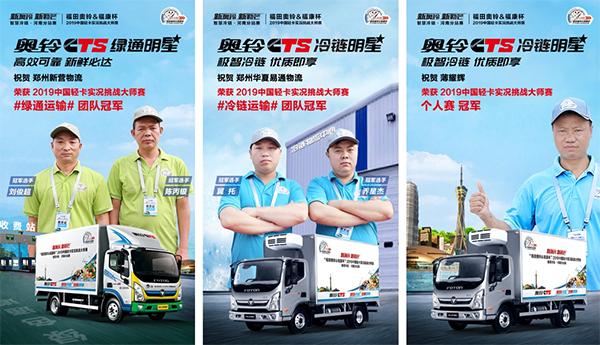 【维尼说车】极智冷链奥铃智慧冷链一体化解决方案河南上市