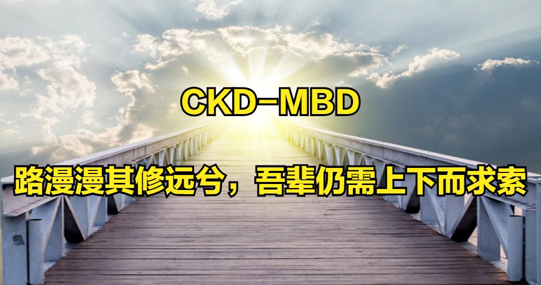 血液透析甲状旁腺素低好吗,高钙血症的血液透析