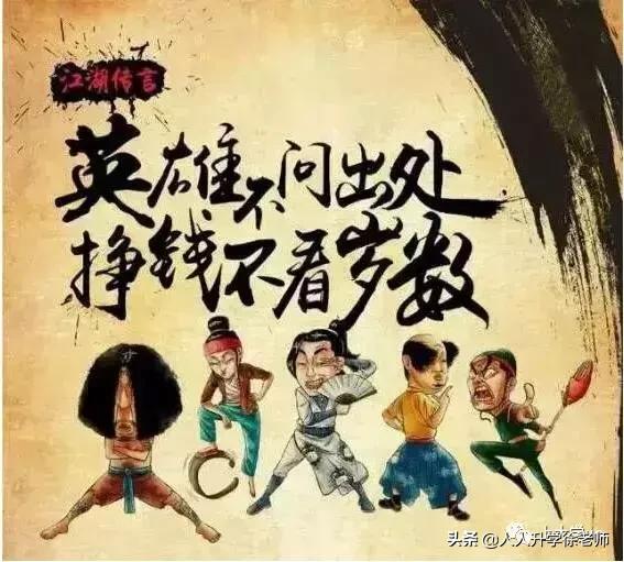 二本学校逆袭,二本学生逆袭清华