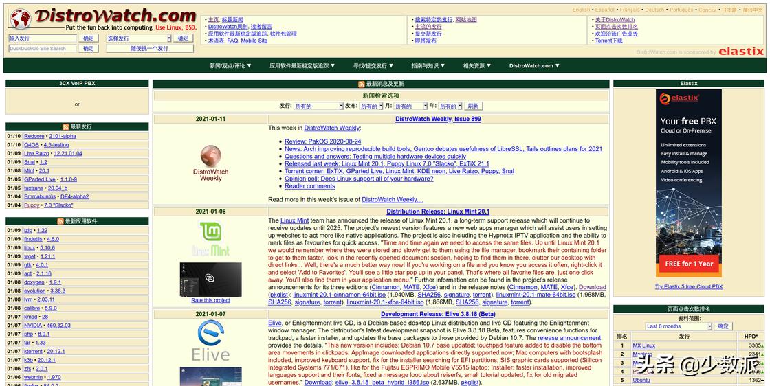 linux桌面系统适合新手,linux桌面国内