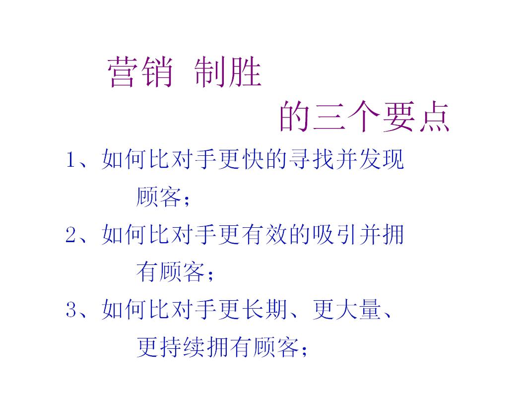 美容产品ppt讲解技巧,美容师销售技巧和话术900句图片
