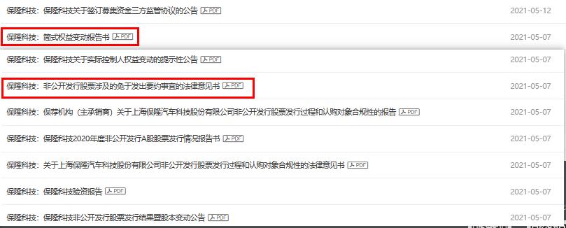 非公开发行股票是啥意思,上市公司非公开发行股