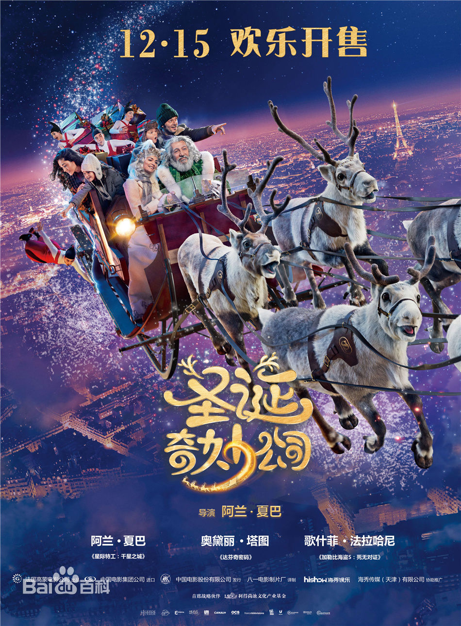 美国经典圣诞节电影,关于圣诞节的十大经典电影