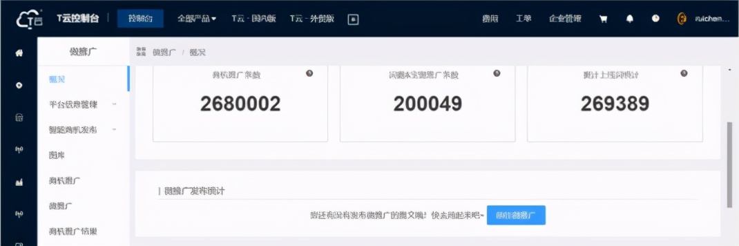 避开量价双杀陷阱，珍岛T云一站式解决营销流量难题