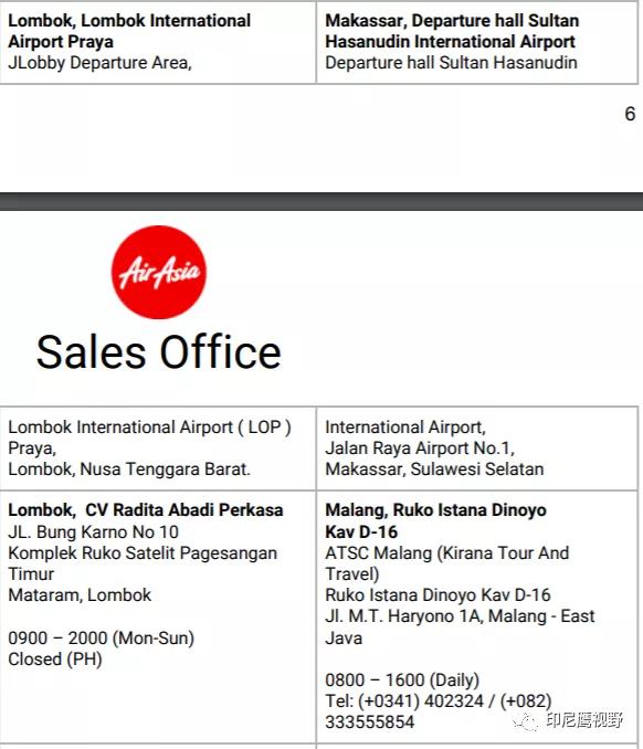 印尼亚航客服电话,印尼亚航官网电话
