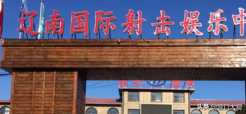 在营口如何体验奥运项目?