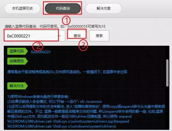 电脑蓝屏的原因分析及解决思路,电脑蓝屏是什么原因及解决方法