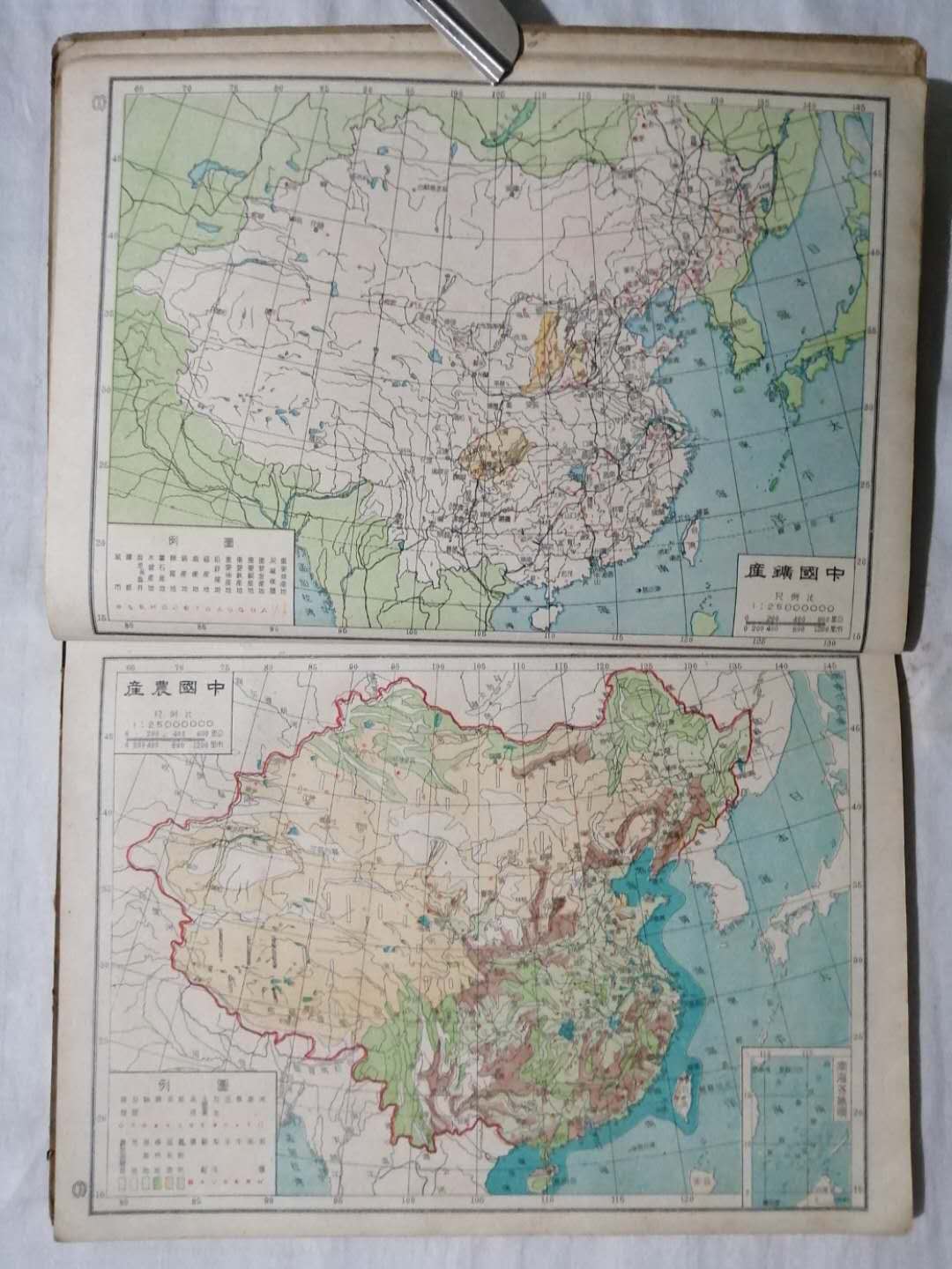 1946年《中华民国最新分省地图》，抗战胜利后第一版