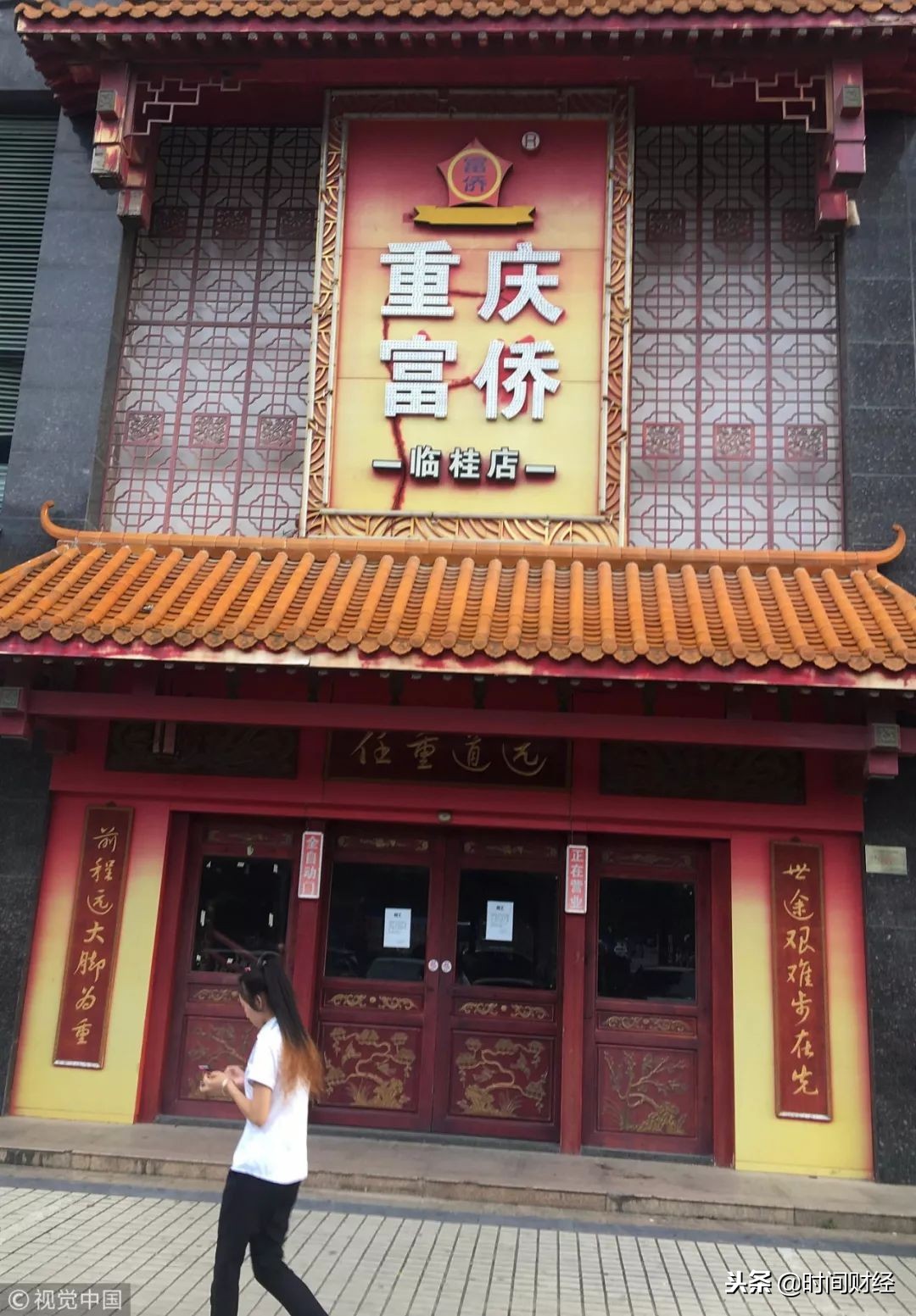 足浴会所被查股东无罪案例,中国足浴第一股