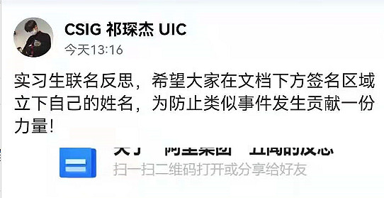 腾讯实习生命令,腾讯给马化腾提建议的实习生后续