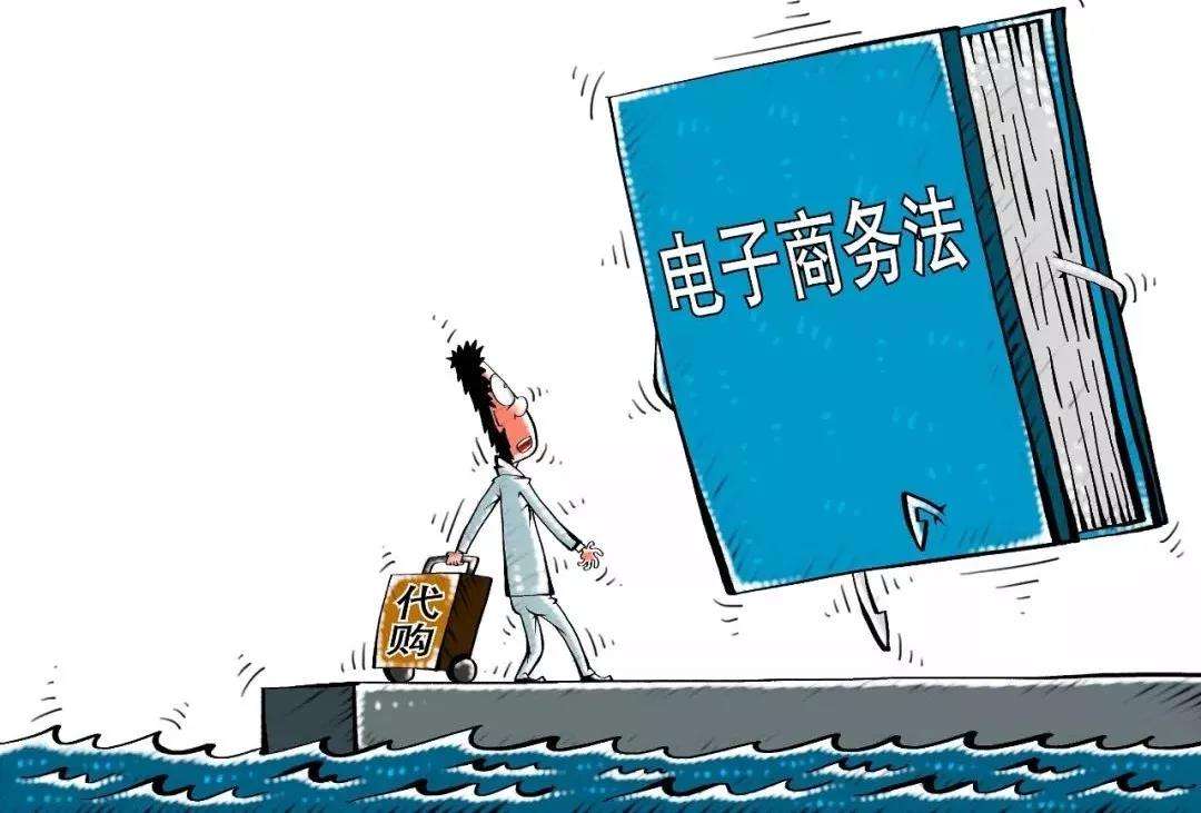 为什么出电商法,很多人不知道电商法