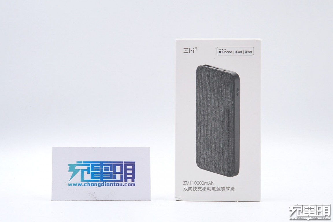 苹果原装快充和认证的紫米快充,紫米10000毫安尊享版拆解