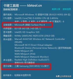 微软surfacepro6屏幕闪是什么原因,微软surface闪屏解决办法