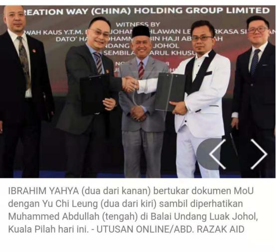 一带一路公益慈善国际合作之旅