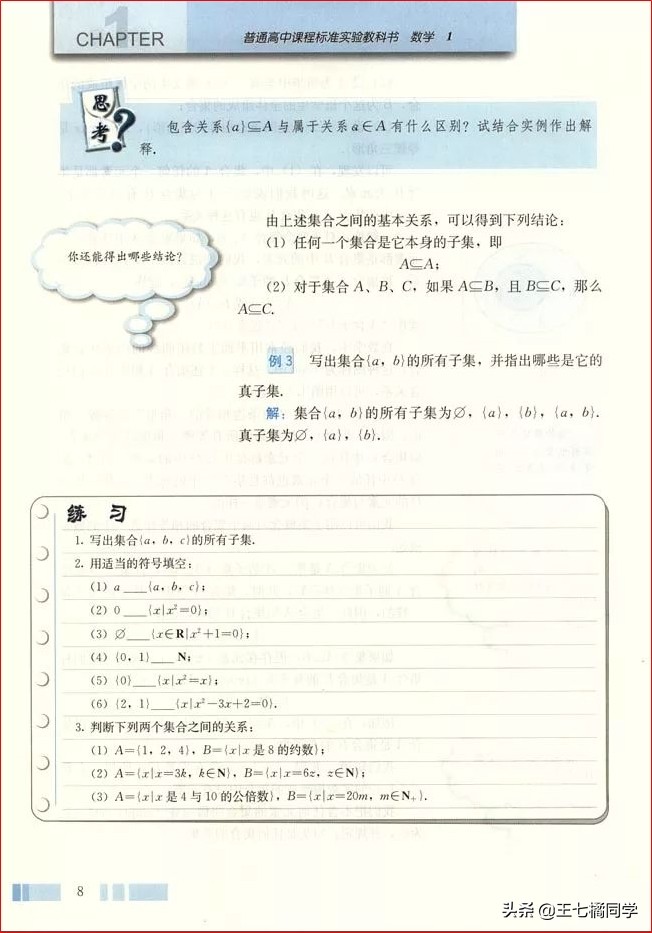 人教版高中数学必修一电子书课本,人教版高一物理必修一家教