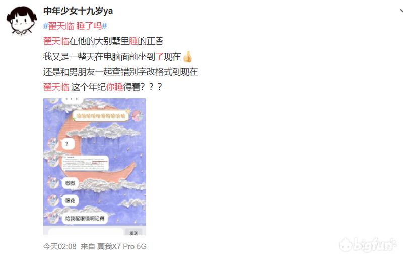 是人是鬼都在秀，天天装逼准挨揍