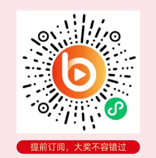 都是好产品，都有优惠价，更多惊喜就在9月12日下午