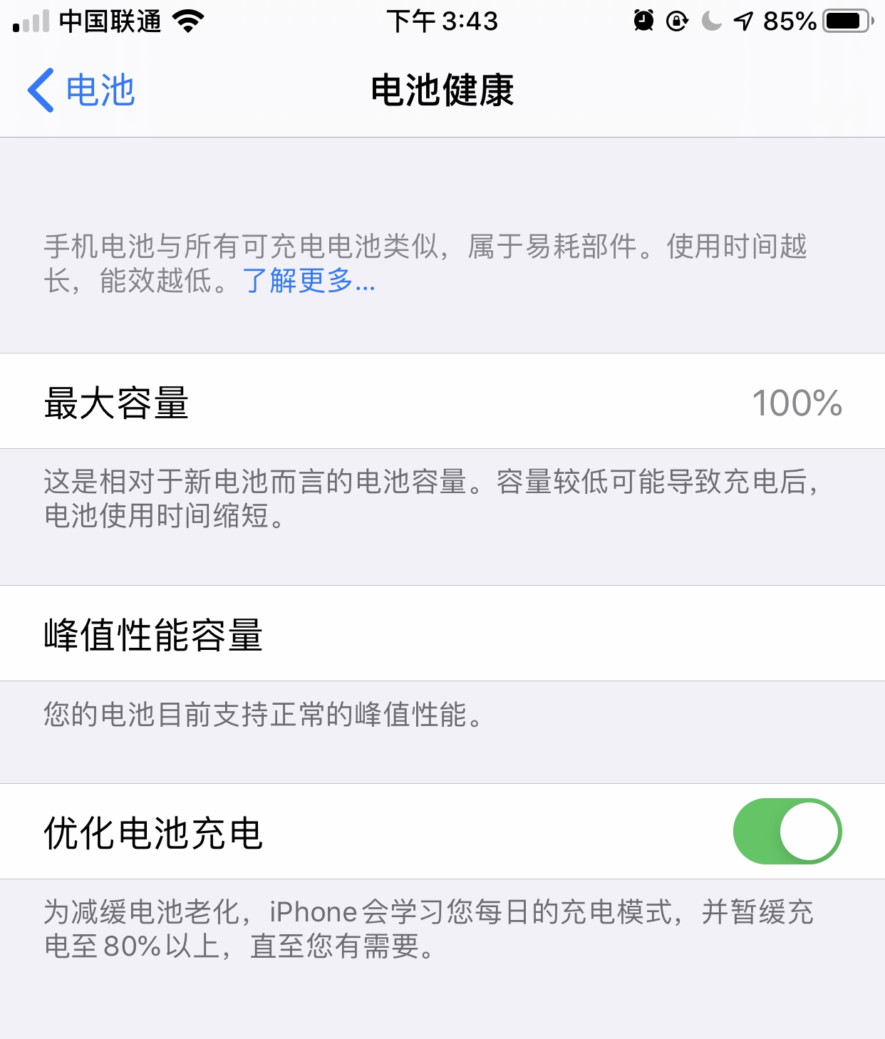 iphone7第三方电池可升级吗,用两年了的iphone7该不该换电池
