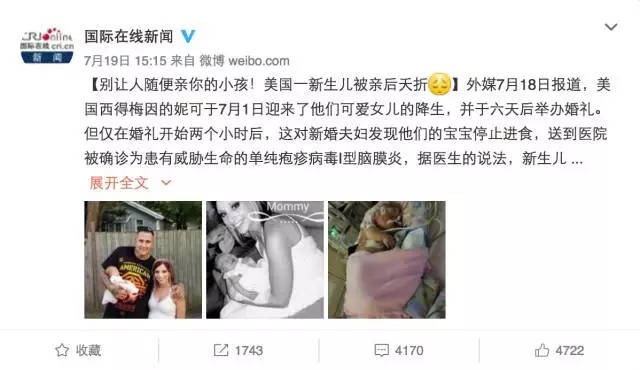 爱我你就别亲亲我!有一种病叫“亲吻病”,你听说过吗?