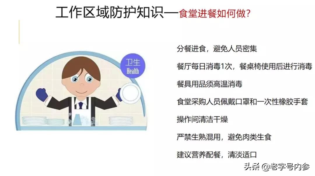 山东省老字号企业协会关于共同努力抗击新冠型肺炎疫情的倡议书