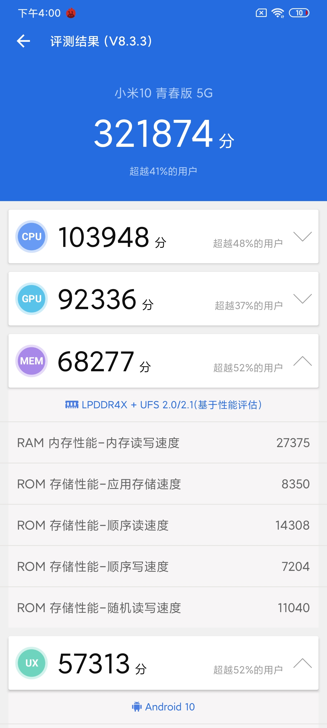 小米10青春版209元,小米10青春版报价2099元