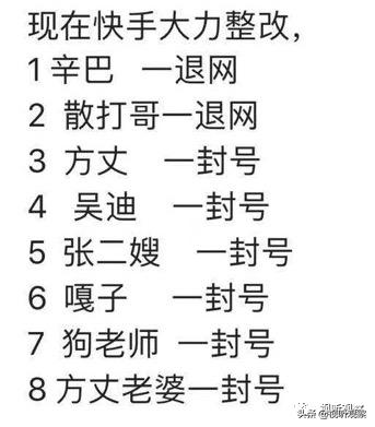 快手吴迪和辛巴,辛巴喊话快手平台