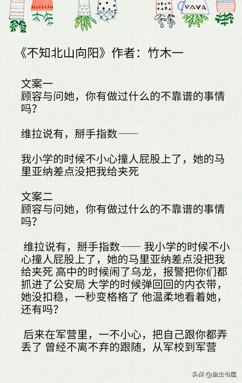 女主是军人的好看小说,女主军人文推荐甜文短篇