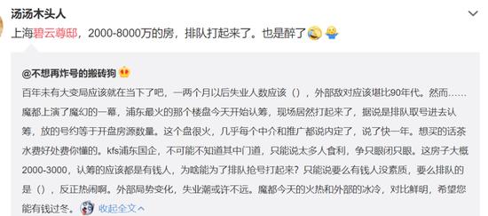 上海楼市太魔幻：最高一套8000万排队抢豪宅竟打起来了