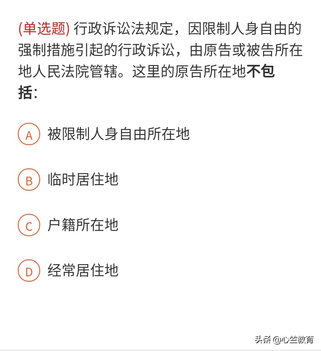 公务员考试应知应会500道常识题,常识题公务员考试